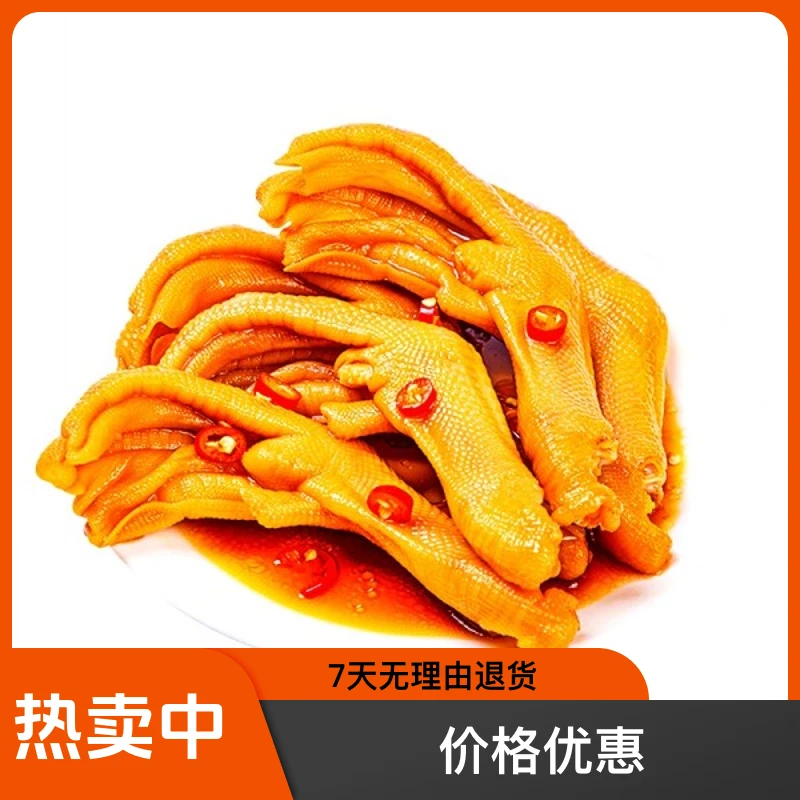 叶龙平泡鸭爪310g奶茶店同款 福建鸭爪龙岩泡鸭爪零食厂家直销