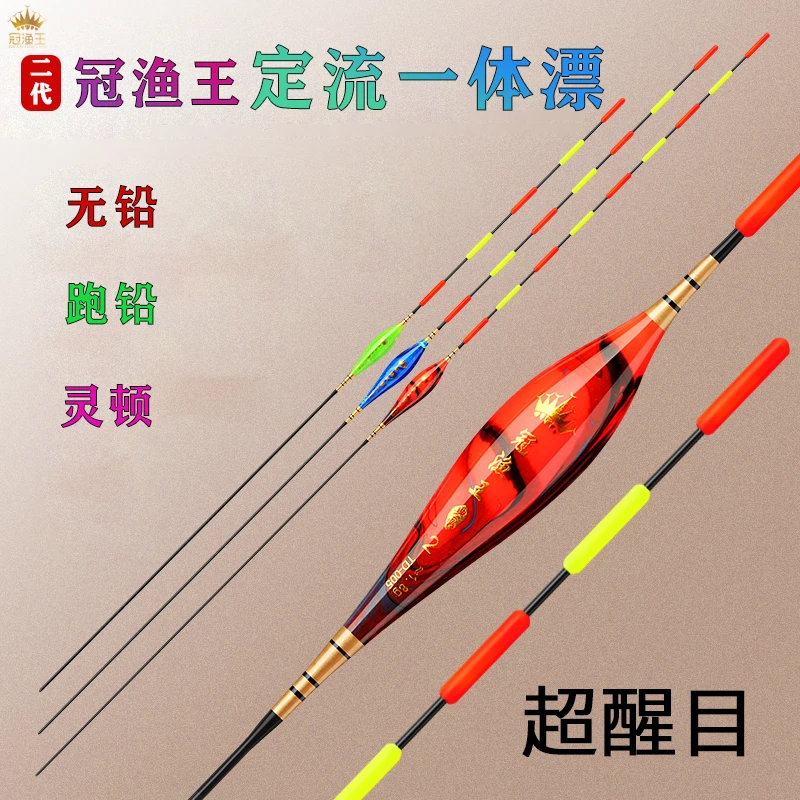 冠渔王塑胶尾（可压目）定流一体无铅、跑铅微跑大物漂