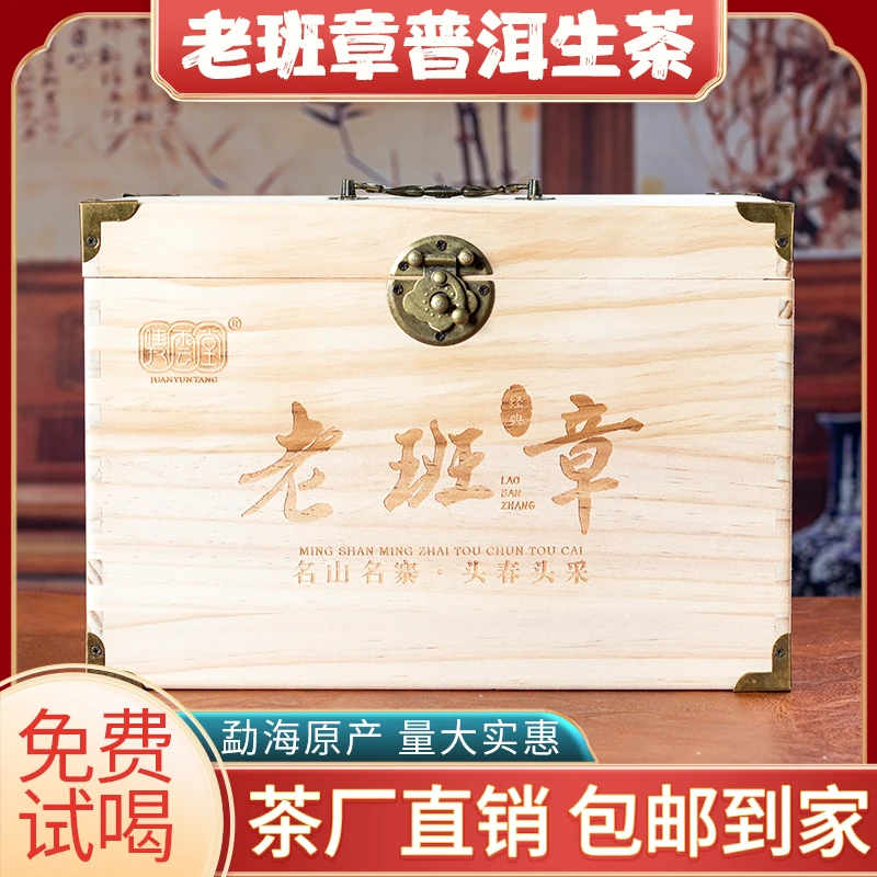 【直播】2021云南普洱茶生茶散茶老班章500克!