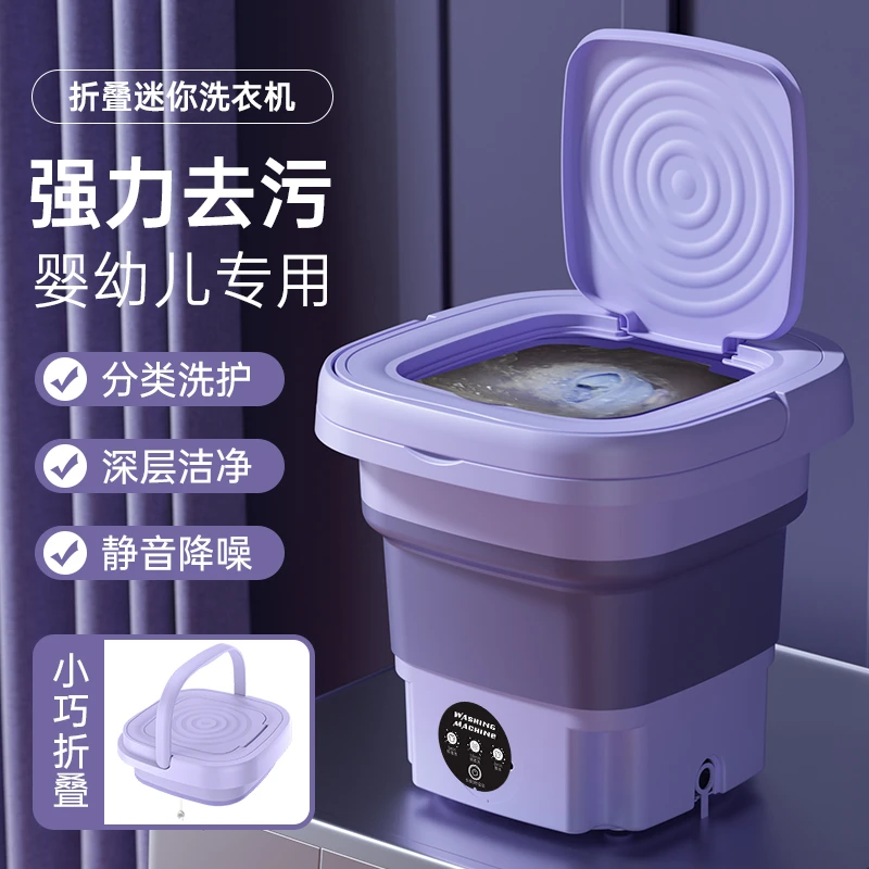 全自动折叠洗衣机小型学生宿舍洗脱两用多功能洗婴儿内衣袜子神器