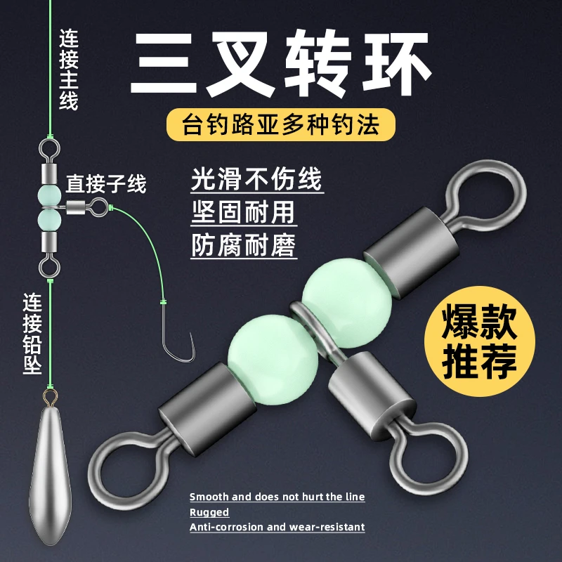 八字环三叉转环连接器分叉器8字户外路亚钓具别针钓鱼T型野钓渔具