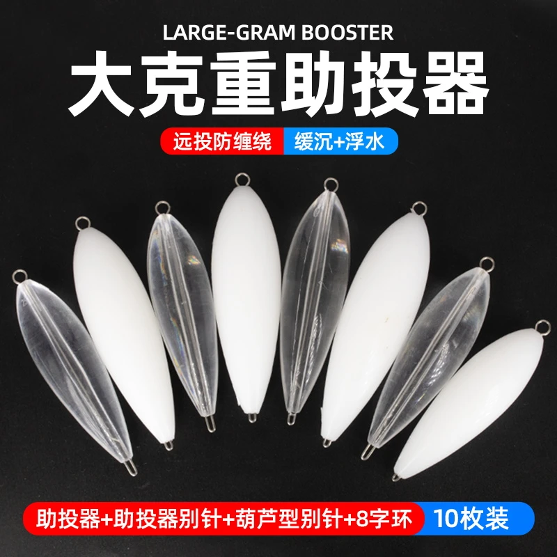 大克重钢针远投助投器路亚垂钓套装浮水缓沉钓鱼钓具户外专业渔具