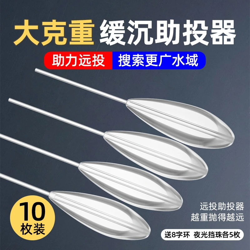 助投器路亚远投大克重缓沉浮水防缠绕泥鳅钓鱼神器瓜子亮片6g-50g