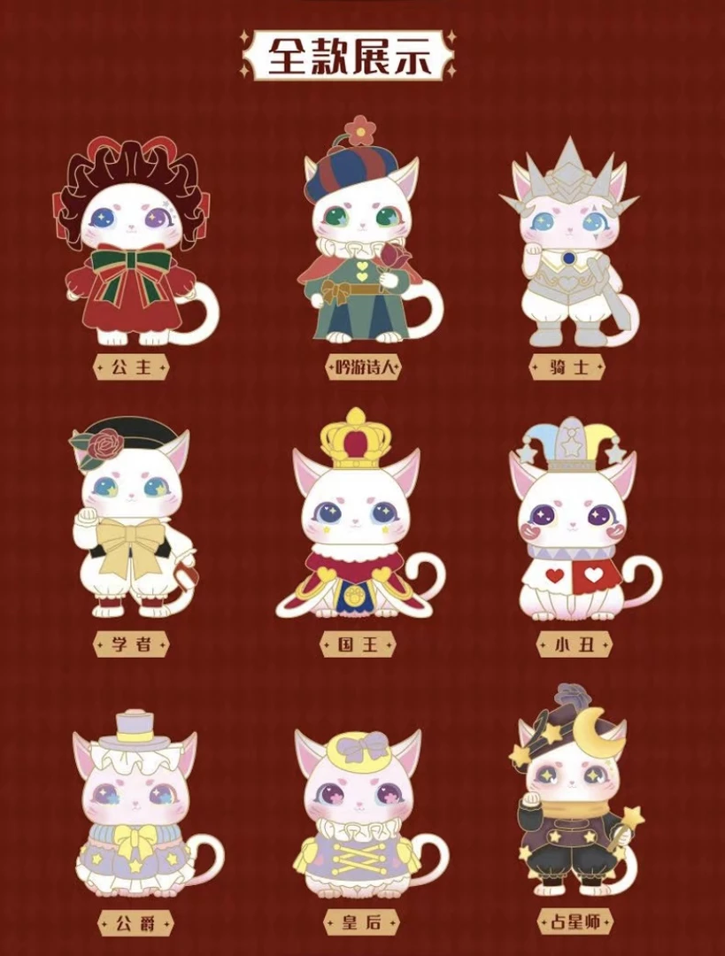 【嘟嘟拆盒】宫廷猫盲盒系列