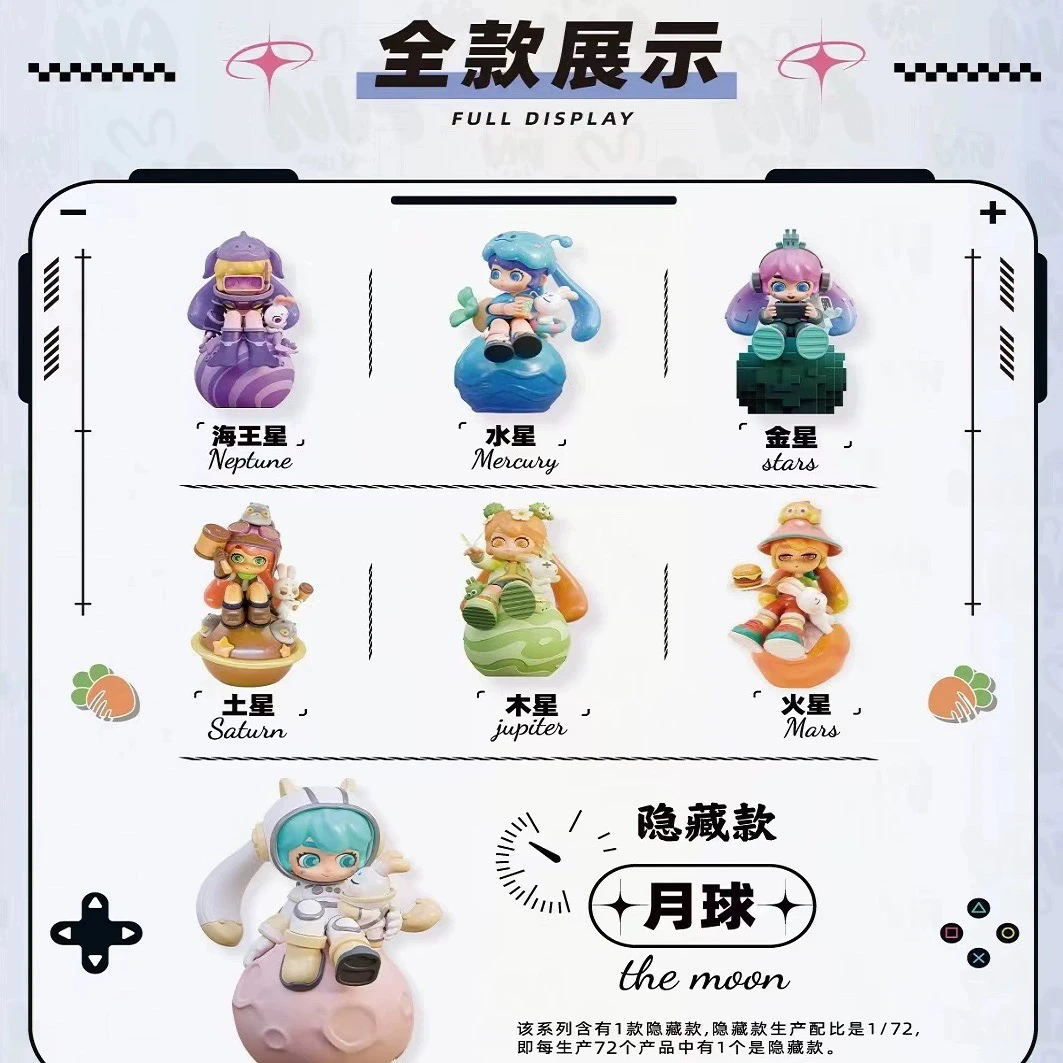 【祥祥潮玩】星元小兔系列盲盒