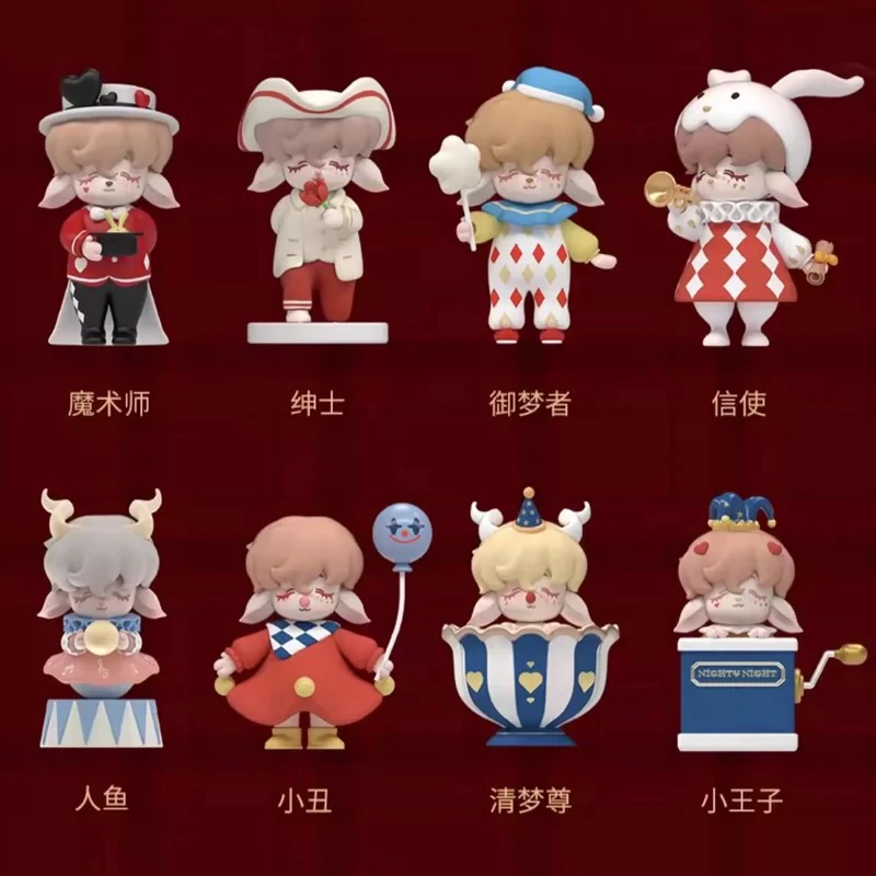 【嘟嘟潮玩】奇幻马戏之夜系列盲盒