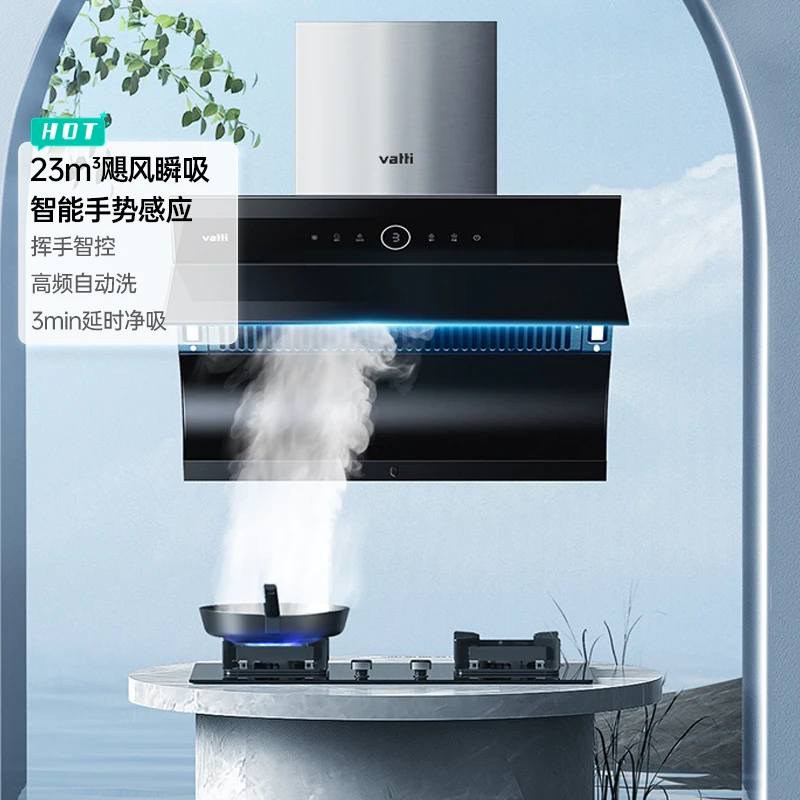 Vatti/华帝i11171+71B油烟机燃气灶套装侧吸家用感应智控灶具套装