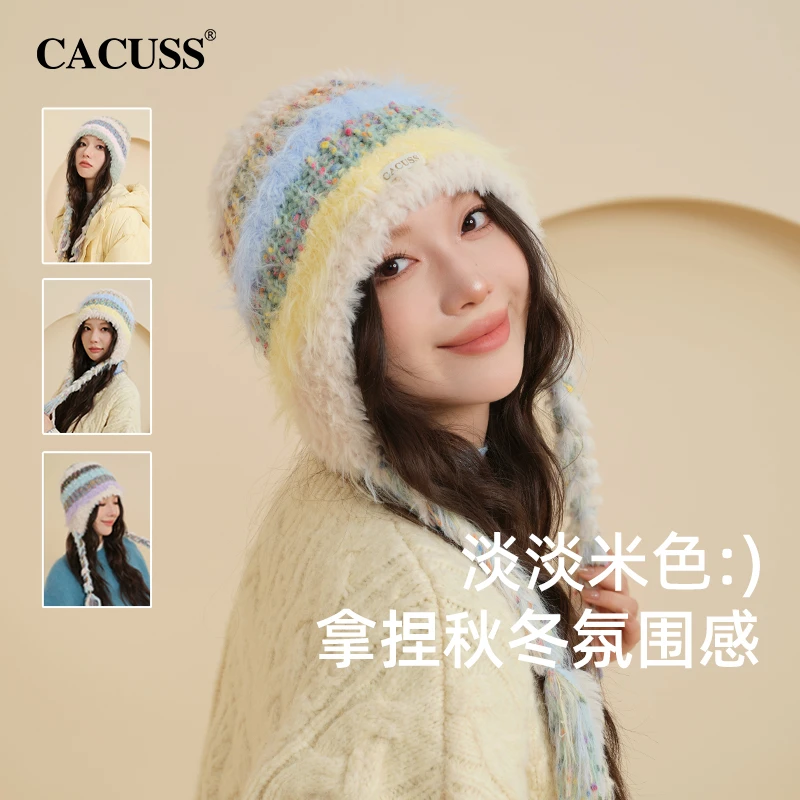 CACUSS毛线帽子女秋冬新款复古针织帽美拉德撞色辫子护耳套头保暖