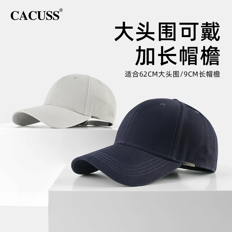 Cacuss四季棒球帽女户外骑行休闲帽子加长大头围显脸小百搭鸭舌帽