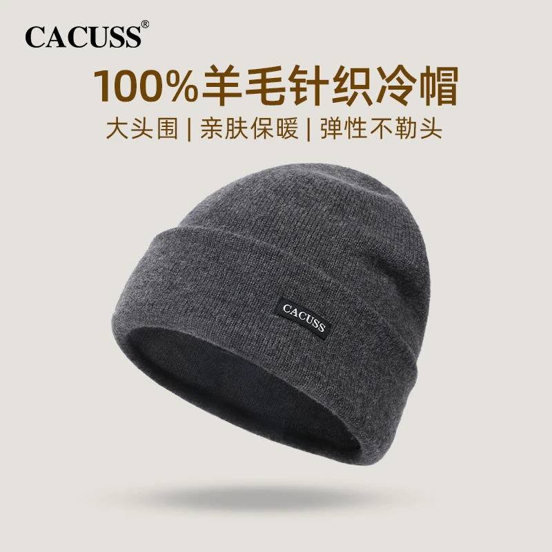 【Cacuss】帽子男士冬季毛线帽大头围加厚保暖羊毛帽子礼盒针织冷帽