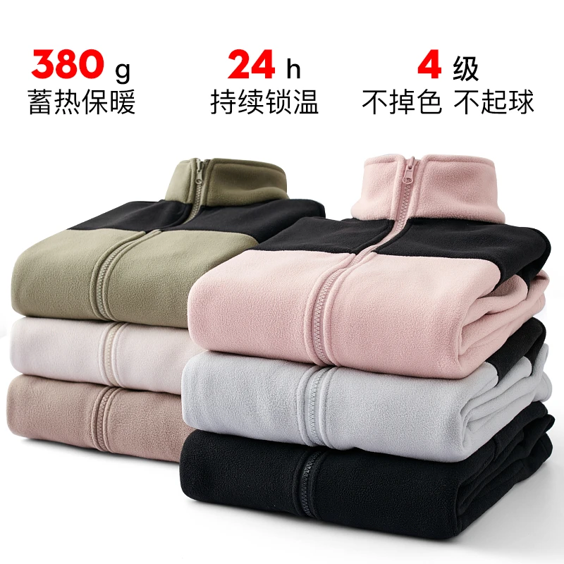 秋冬拼色款抓绒衣奥粒绒复合珊瑚绒情侣款立领外套女款加厚抓绒衣