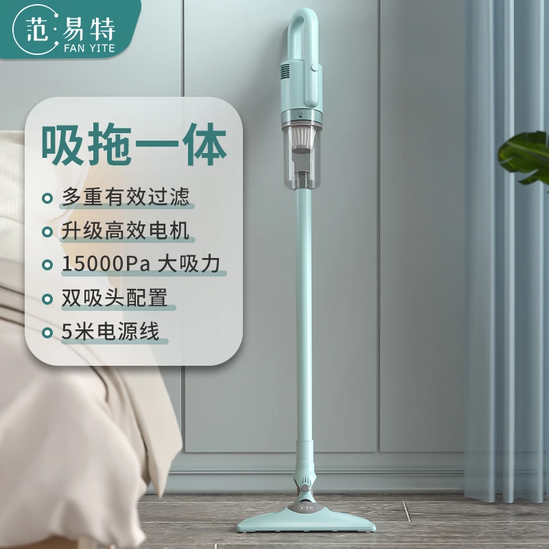 范易特 吸尘器 吸拖一体 家用大吸力手持式小型强力