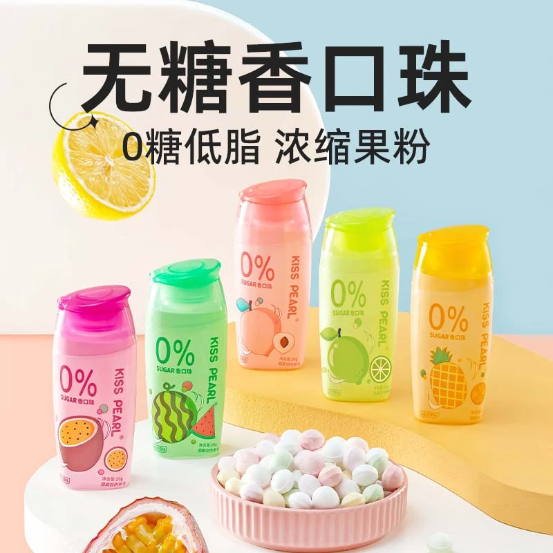 I'MINT/益美滋 无蔗糖香口珠果香味低脂水果糖约会清新口气口香糖