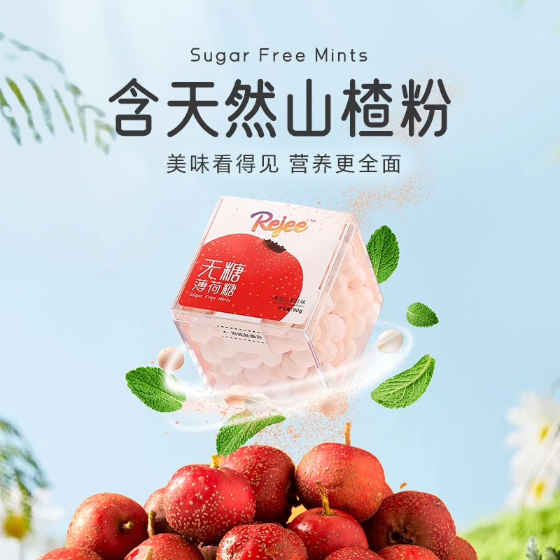 I'MINT/益美滋 Rejee金桔山里红无糖薄荷糖约会清新口气香体糖90g
