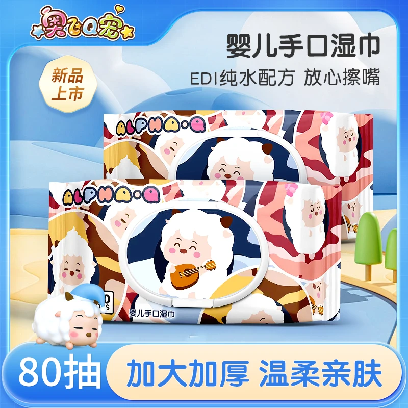 奥飞湿巾婴幼儿家用加厚新生儿专用组合装