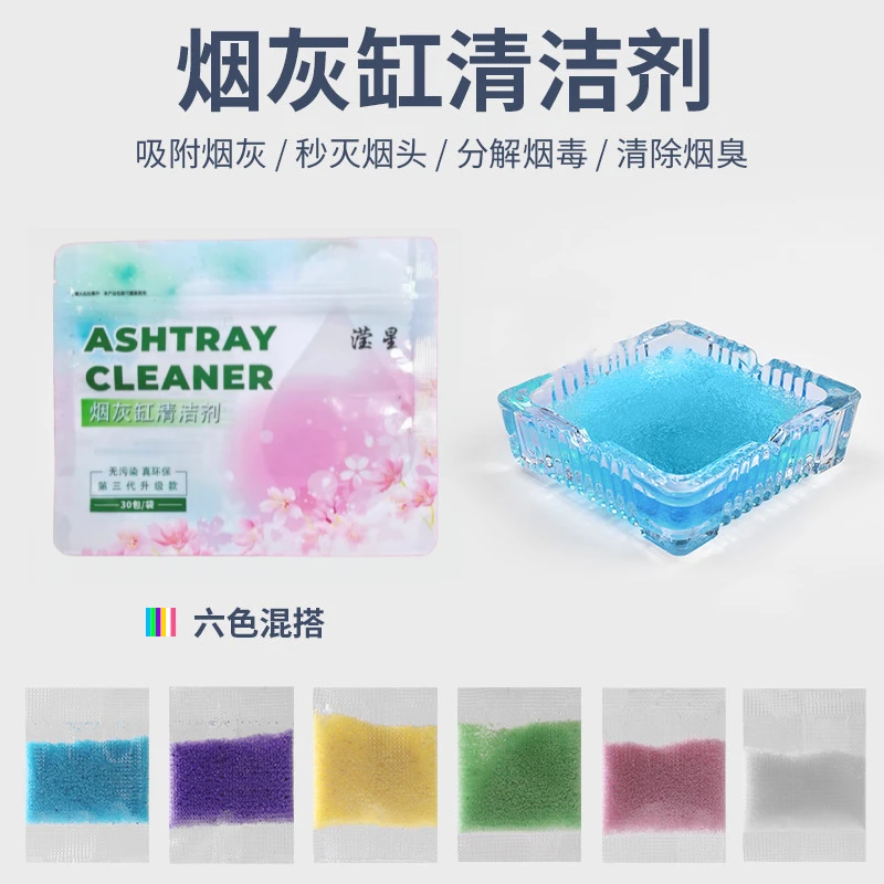 烟灰清洁剂除烟味室内空气清新剂灭烟沙烟灰缸厕所灭烟神器香膏