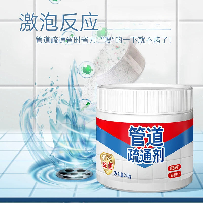 管道疏通剂厨房卫生间下水疏通祛味去污除垢清洁剂省力省时养护