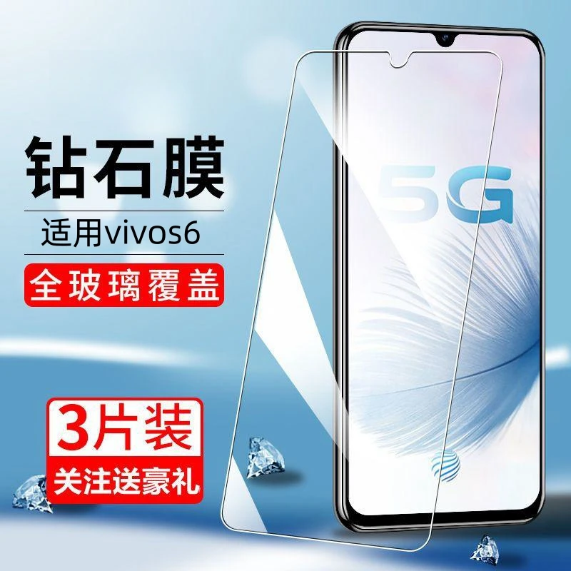 适用vivoS6全屏钢化膜抗蓝光保护膜手机贴膜V1962A防爆玻璃手机膜