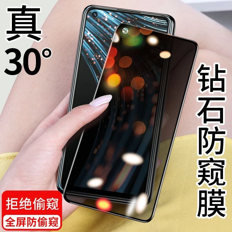 适用华为nova7 nova7se防窥膜全屏钢化膜黑边防偷窥隐私手机贴膜.