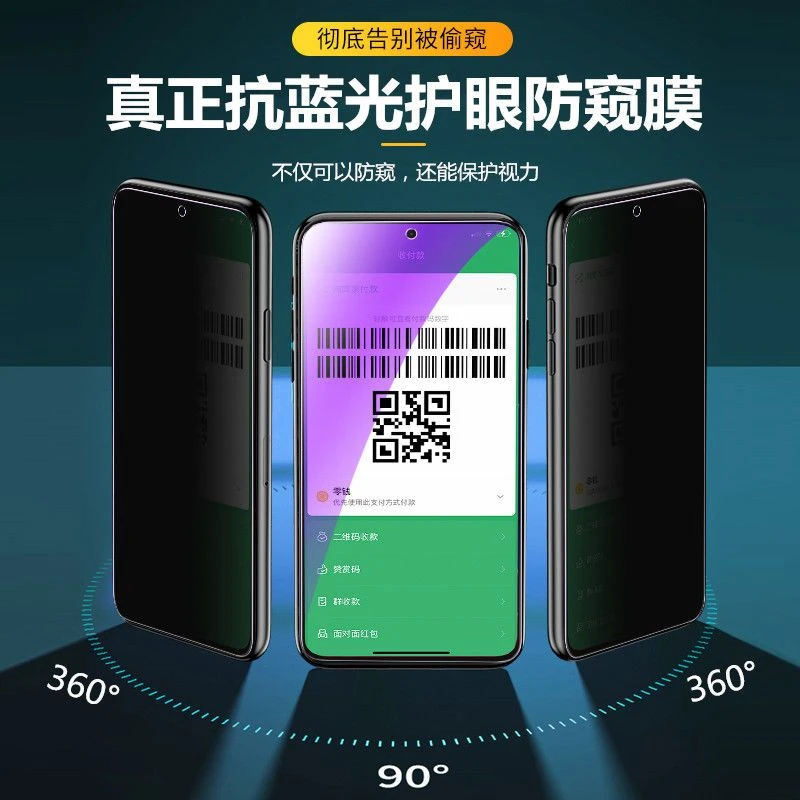 vivoY100i防窥膜钢化膜防偷窥护眼抗蓝光一体原装手机膜全屏防摔.