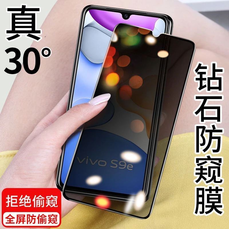 适用vivos9e防窥膜全屏钢化膜V2048A黑边防爆防偷窥隐私手机贴膜.