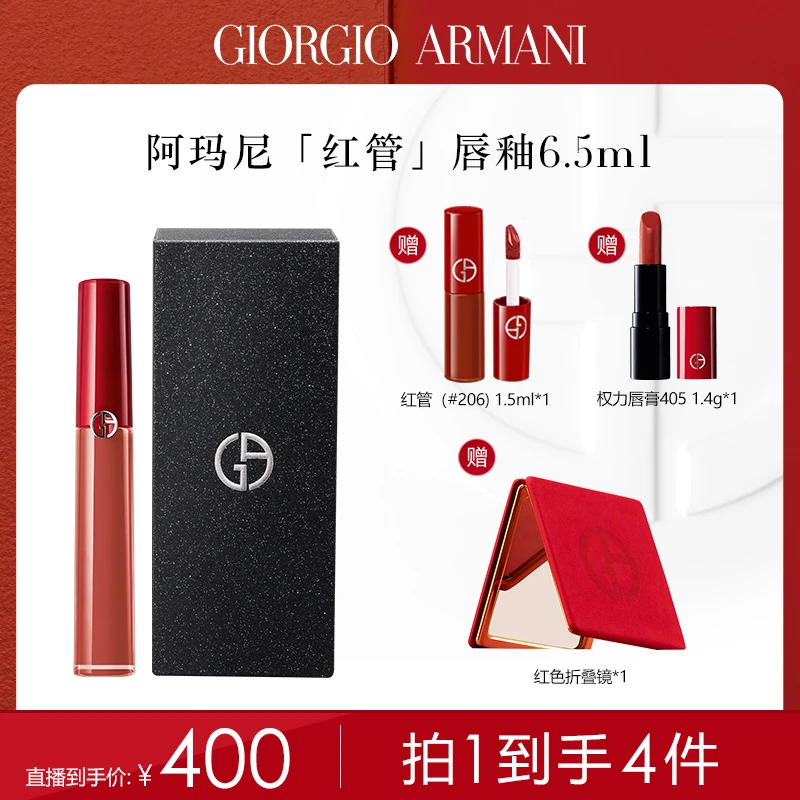 阿玛尼红管丝绒唇釉显白214暧昧经典321裸粉色正品*FTJL