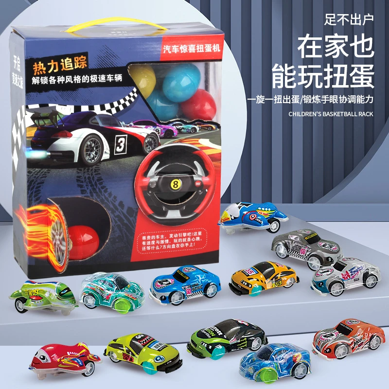 儿童汽车盲盒小型扭蛋机仿真合金跑车模型专用赛车玩具地摊