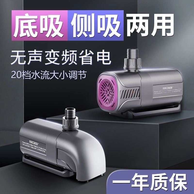 鱼缸变频潜水泵超静音抽水泵家用养鱼过滤器水族箱鱼池循环换水泵