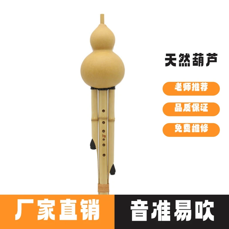 云南金竹七孔专业演奏型葫芦丝民族乐器C调降B调天然葫芦厂家批发
