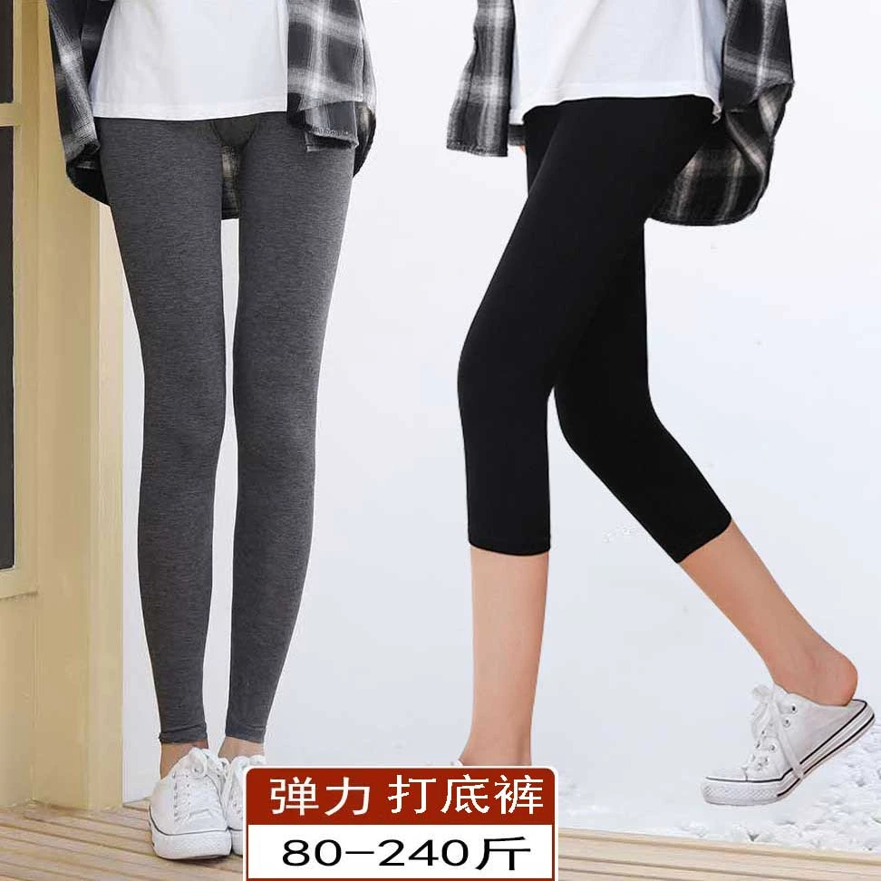 【粉丝专享】女夏秋薄款外穿弹力大码打底裤九分裤七分裤可内穿高腰