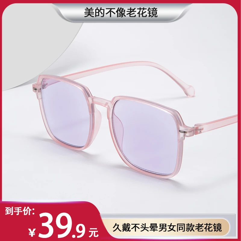 【时尚优雅】高清防蓝光老花镜 看远看近看字清晰 不累眼不疲劳