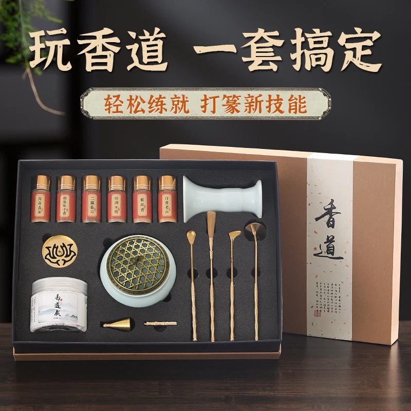 香篆入门大篆工具铜篆香整套香粉送礼香道套装香道用具礼盒套装