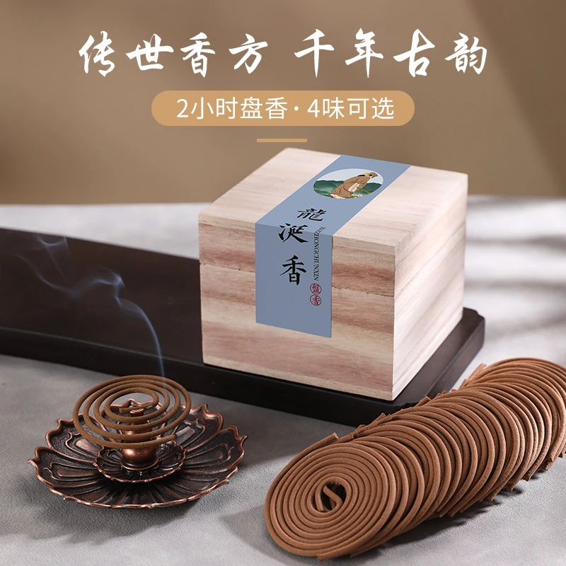 龙涎香木盒古法鹅梨帐中香盘香家用居家清凉焚香清甜雪中春信茶室