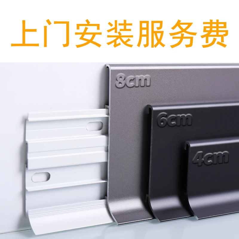 (专属链接)铝合金环保加厚极简踢脚线定制款线条
