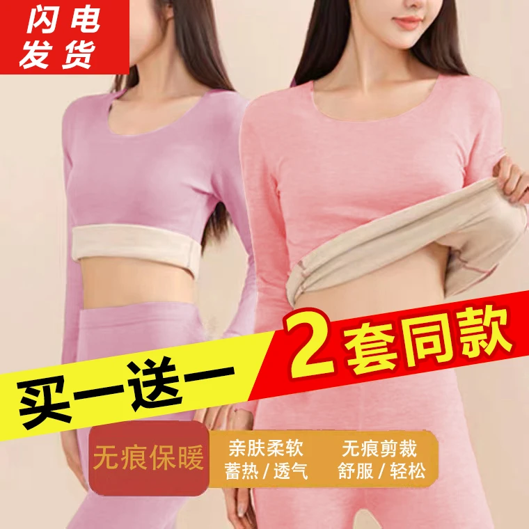 【买一送一】发热AB面德绒女士保暖套装加绒冬季内搭保暖内衣女