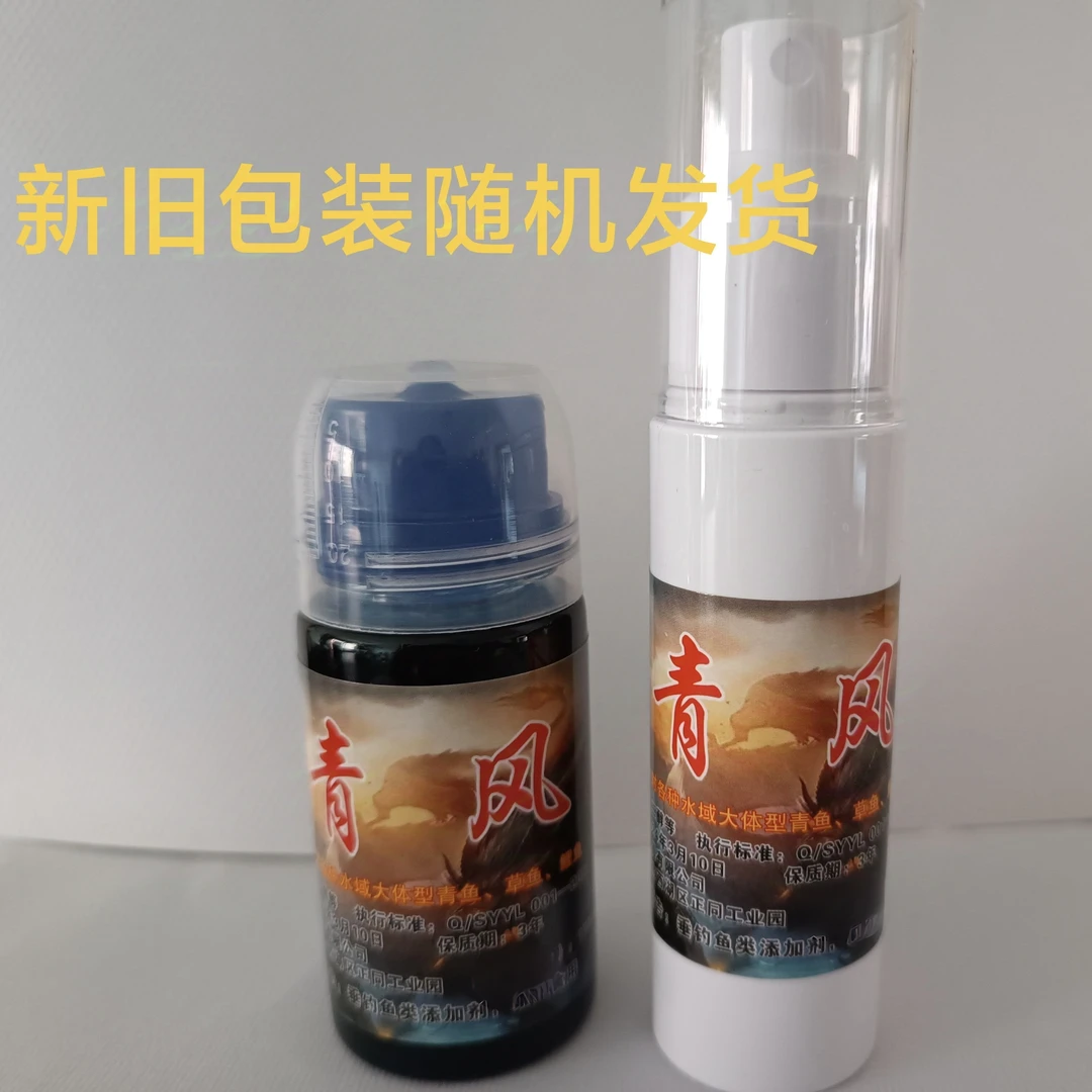 一蓝青风大物添加剂蓝精灵青鱼草鱼颗粒螺丝