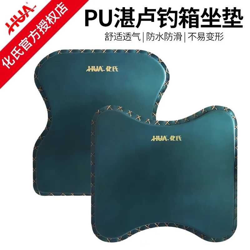化氏化氏湛卢钓箱PU坐垫皮革防滑防水舒适透气不易变形孔雀绿坐垫