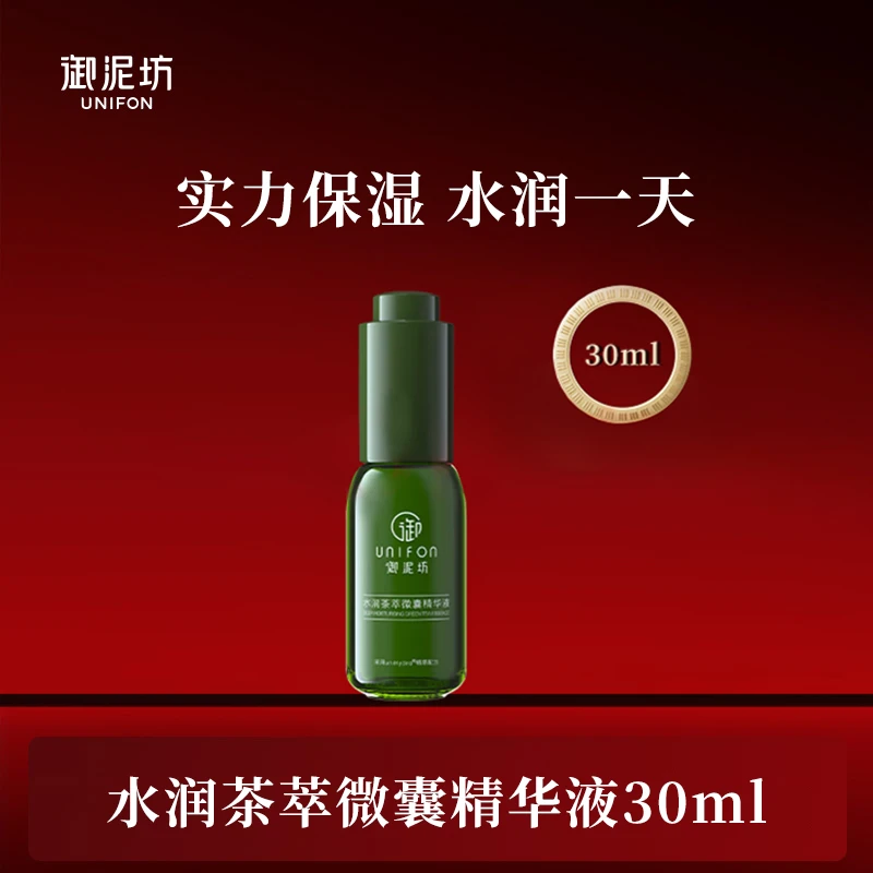 御泥坊水润茶萃微囊精华液30ml