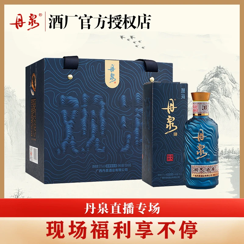 丹泉洞天酒海 观海小酒礼盒装 自饮摆柜收藏白酒51度150ml*6瓶