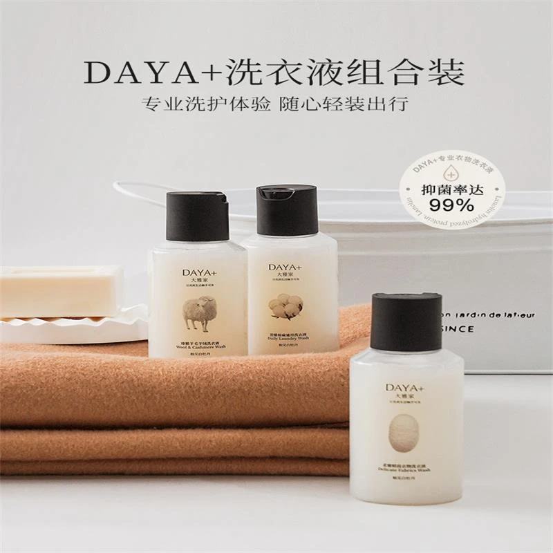 【旅行组合装】DAYA+大雅家天然婴儿衣服可用洗衣液旅行装100ml*3
