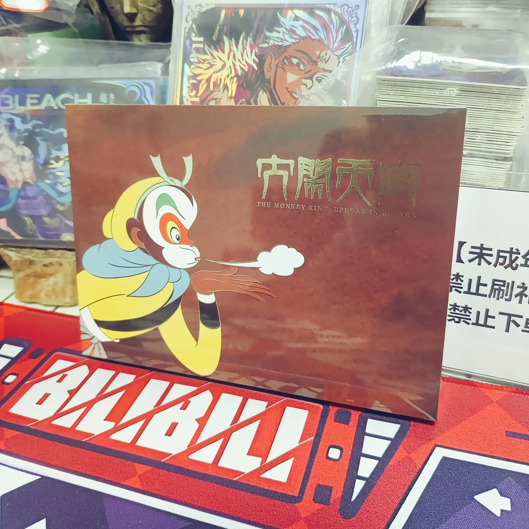 【拆盒】 文创天元 大闹天宫 卡牌 盲盒产品 （默认主播代拆）