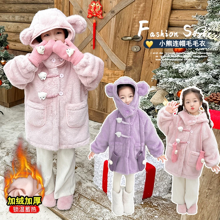 女宝中长款毛毛外套2024新款加绒加厚洋气韩版秋冬季儿童上衣大衣