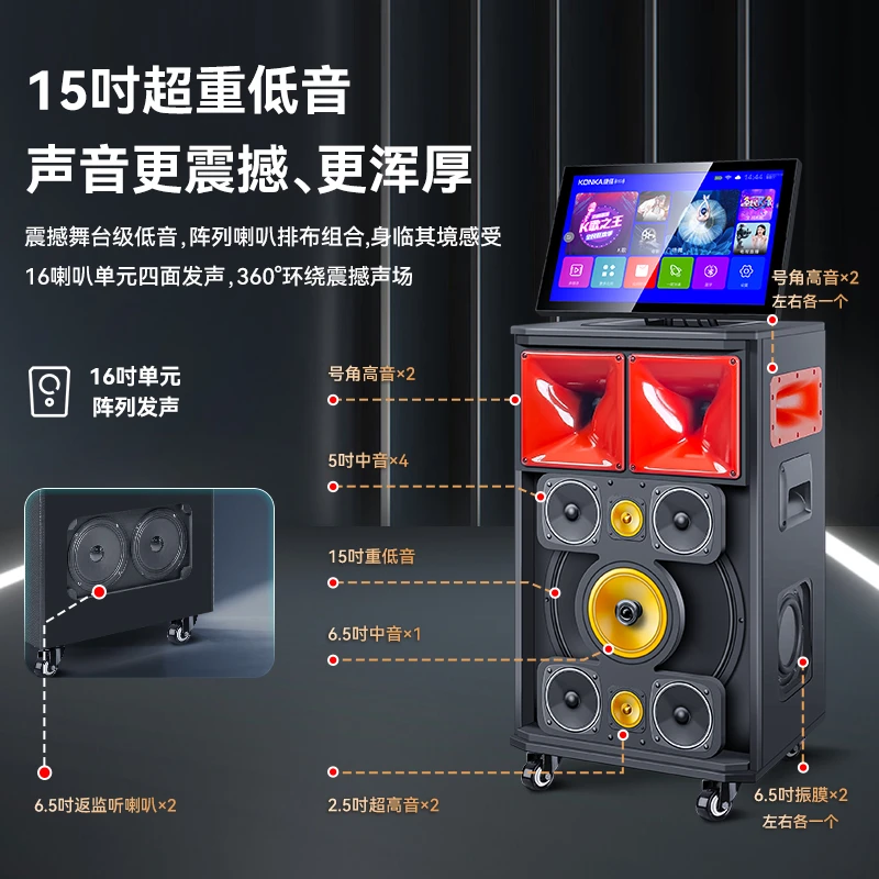 Konka/康佳K15高清触摸屏大功率户外K歌直播声卡广场舞音响一体机