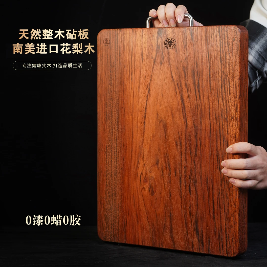 高档南美花梨木整木菜板防霉砧板正宗中式实木切菜板菜板子加厚