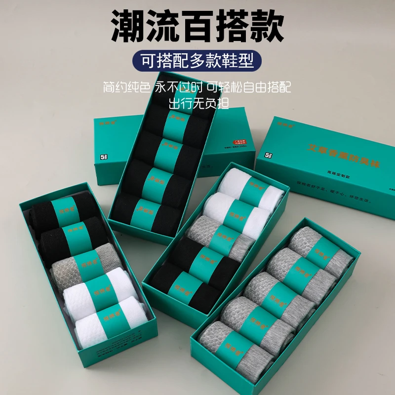 探棉者秋冬新款香薰防臭袜高弹男女同款中筒袜舒适透气运动保暖