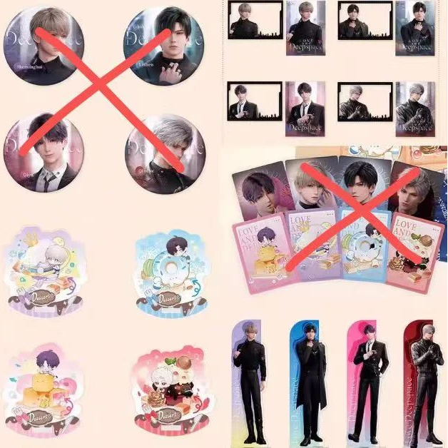 （恋与深空）官方正版摇摇乐