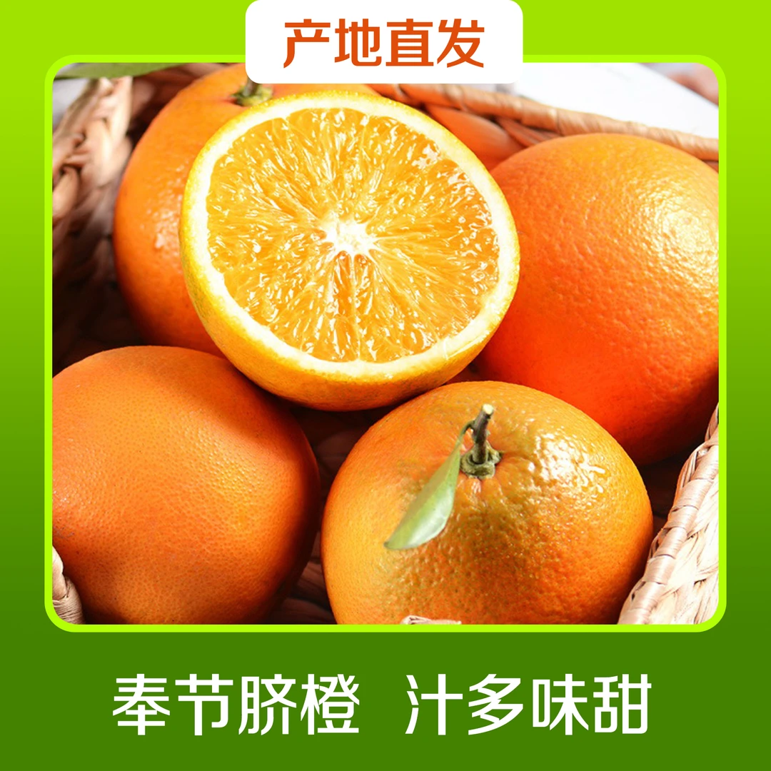 [于震]奉节脐橙细嫩化渣新鲜采摘现摘现发品质包邮10斤/20斤