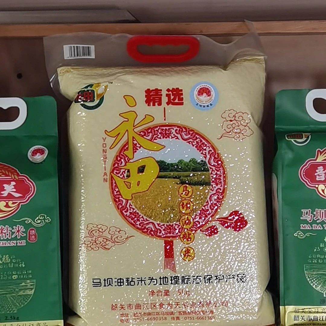 马坝国家油粘米精选2.5kg*2共5kg送酱油1.9L+尝鲜装晶莹品质产品
