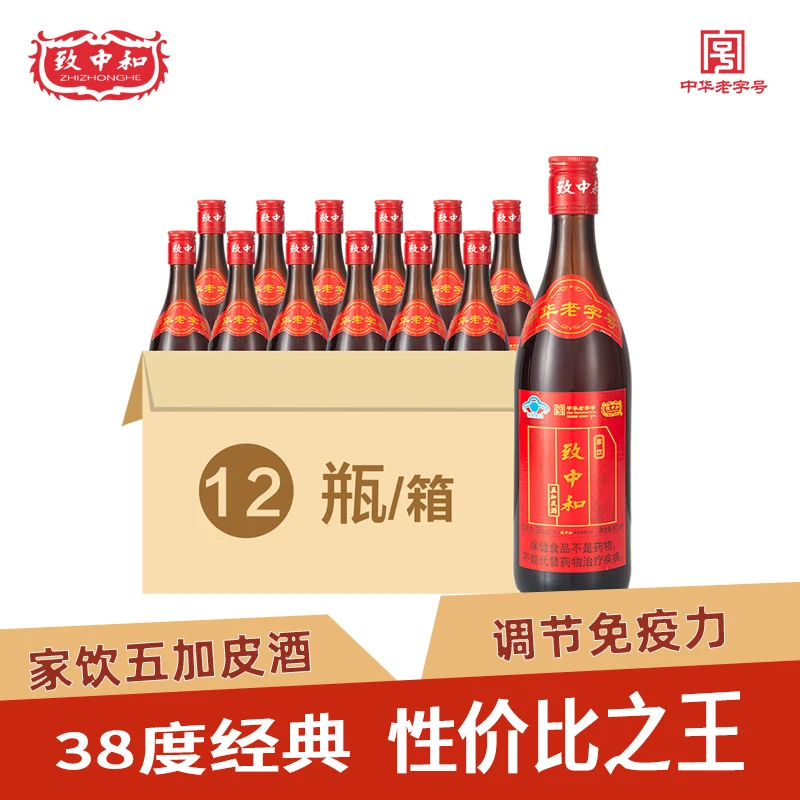 致中和家饮五加P酒500ML*12瓶装酿造纯粮传统露酒超市款中秋送礼