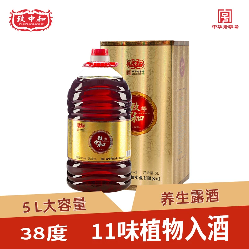 致中和桶装养生酒配制酒中华老字号酒厂自营传承5L酒塑料桶露酒